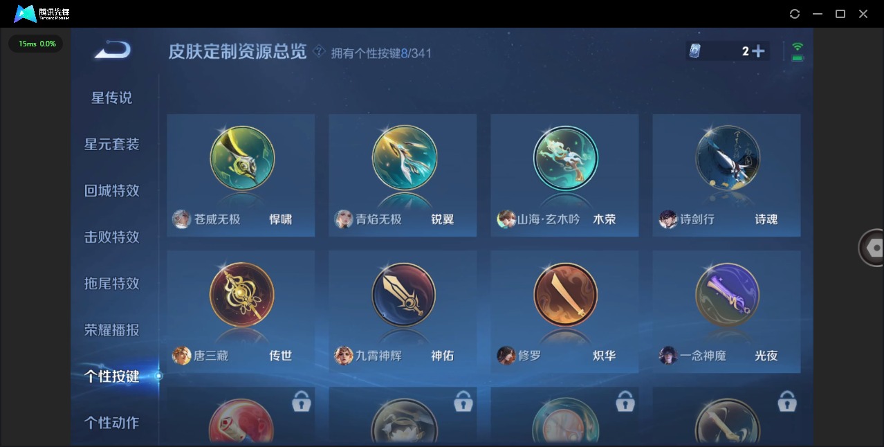 WZQM3296624王者荣耀账号详情图8