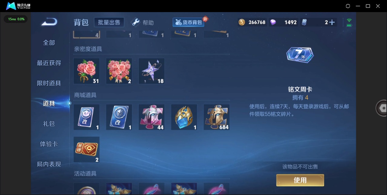 WZQM3296624王者荣耀账号详情图10