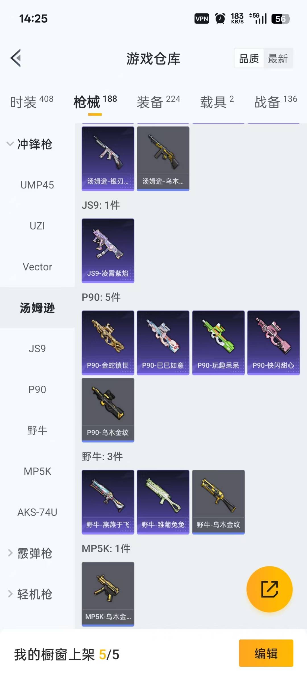 HPQM3339736和平精英账号详情图6