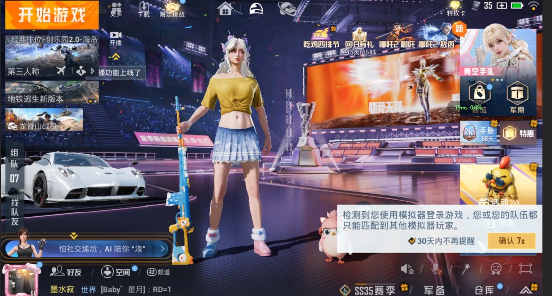 HPQM3339736和平精英账号详情图5