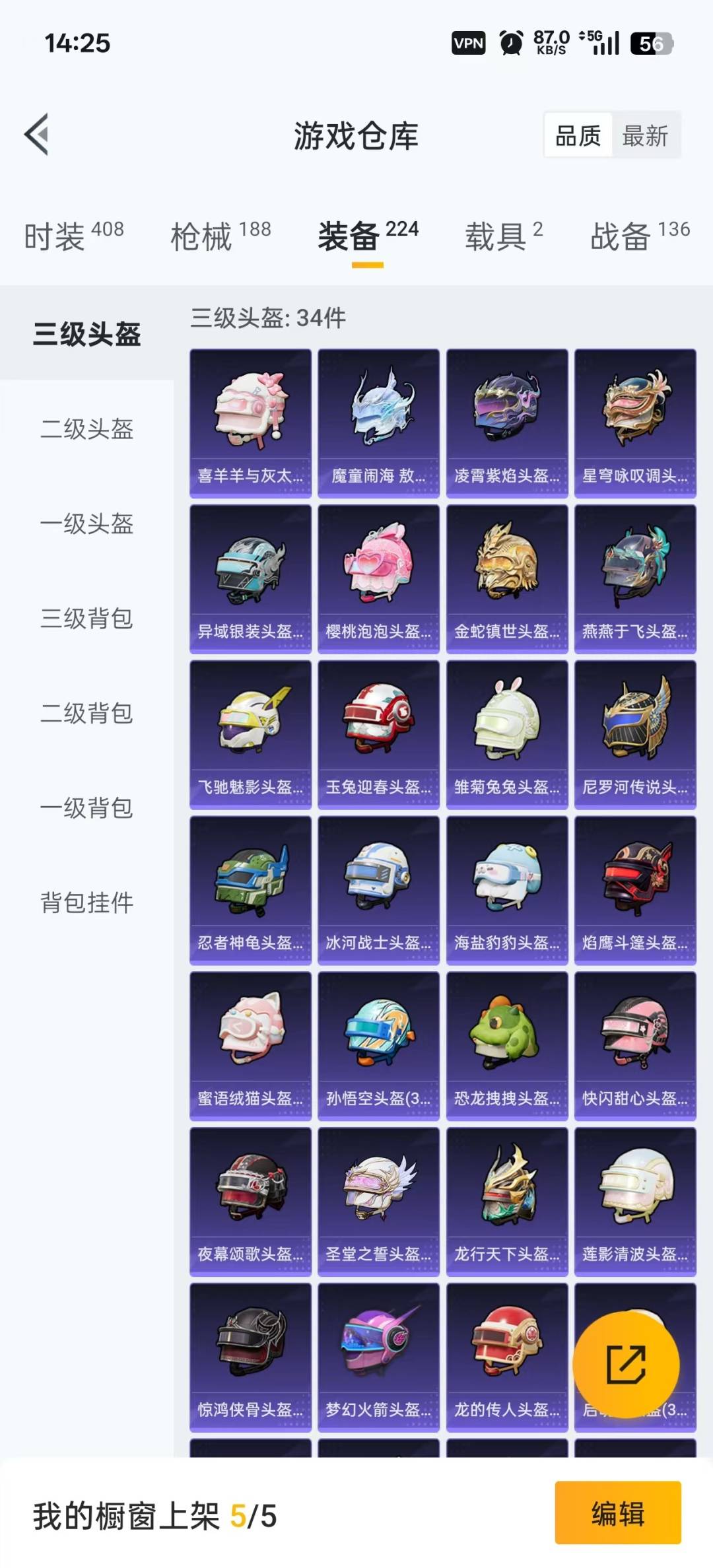HPQM3339736和平精英账号详情图10