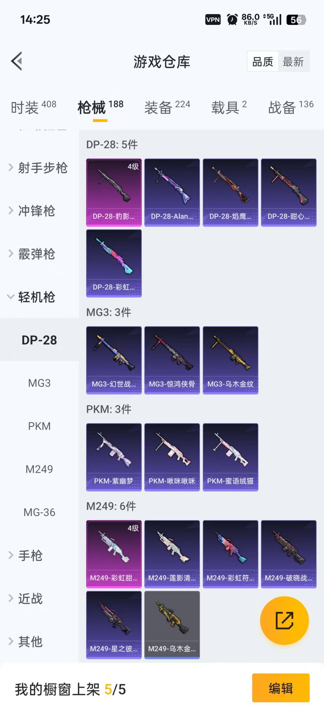 HPQM3339736和平精英账号详情图11