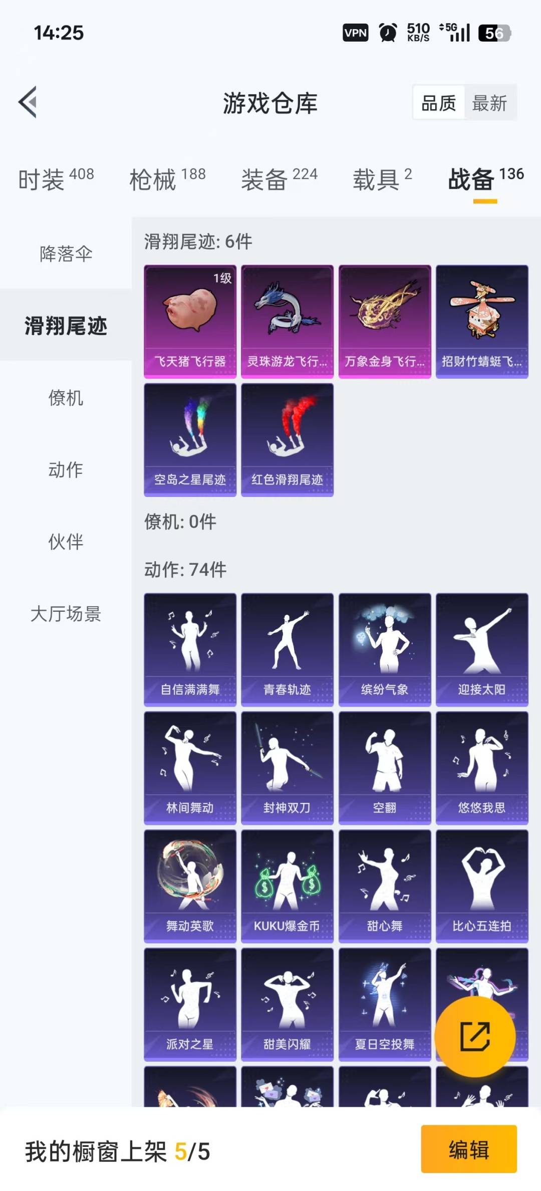 HPQM3339736和平精英账号详情图14
