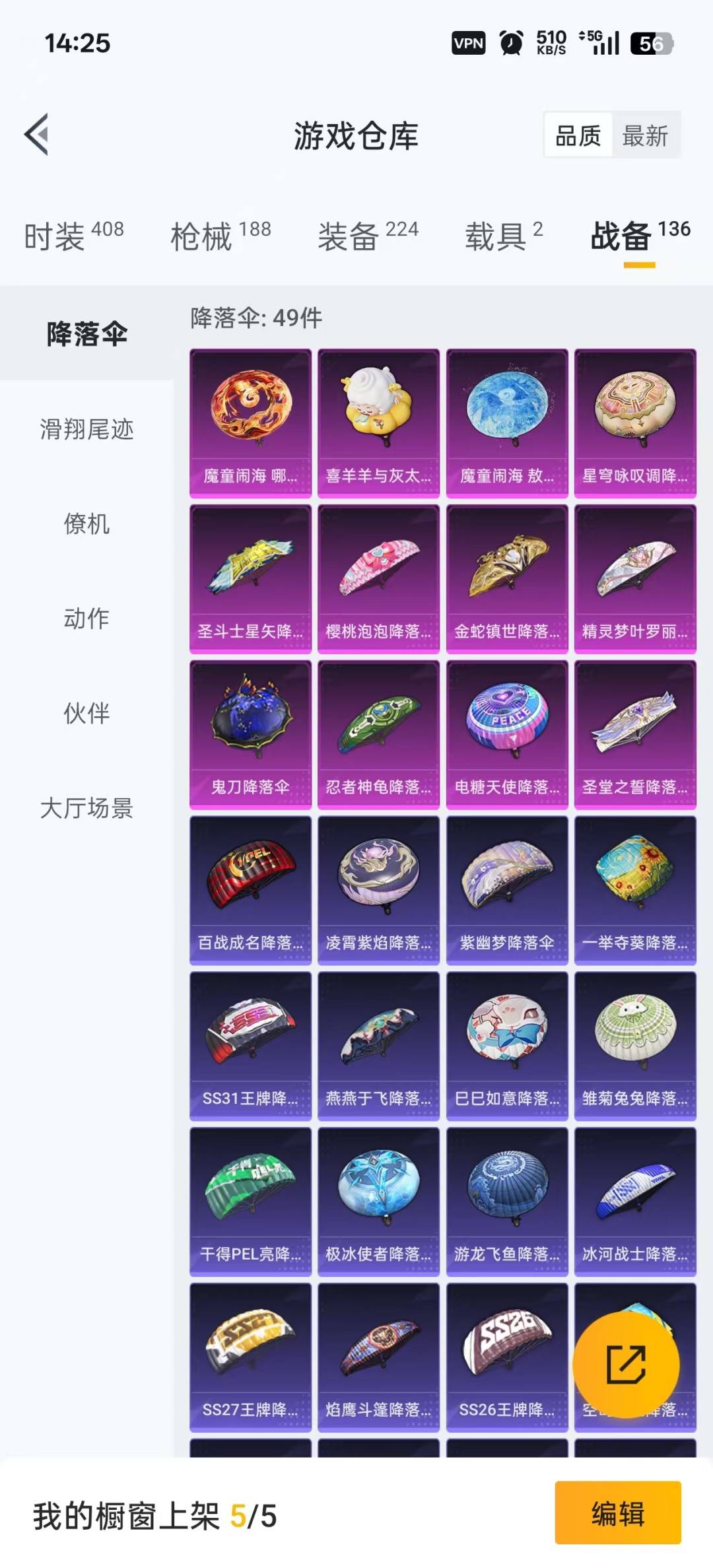 HPQM3339736和平精英账号详情图15