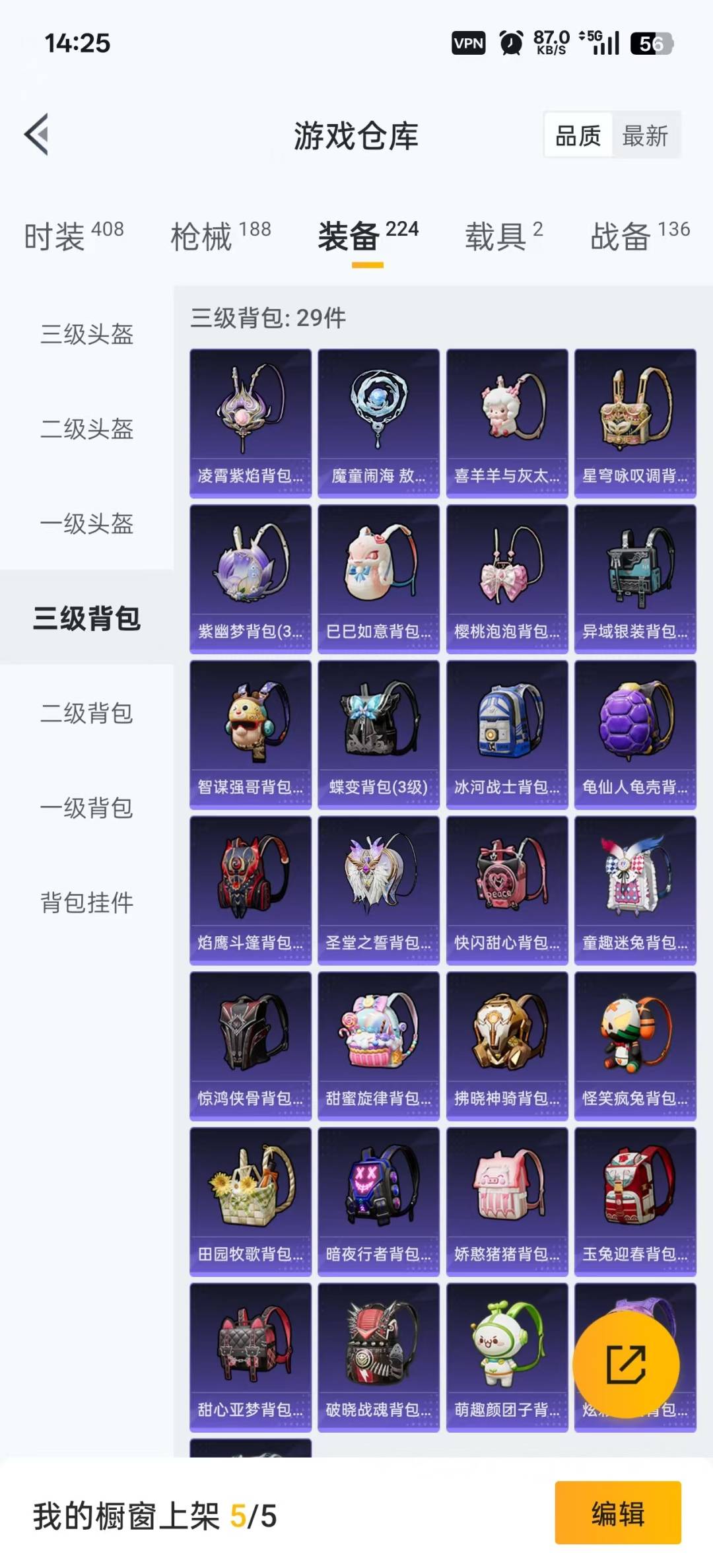 HPQM3339736和平精英账号详情图17
