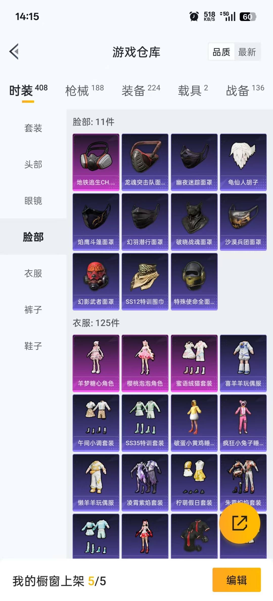 HPQM3339736和平精英账号详情图18