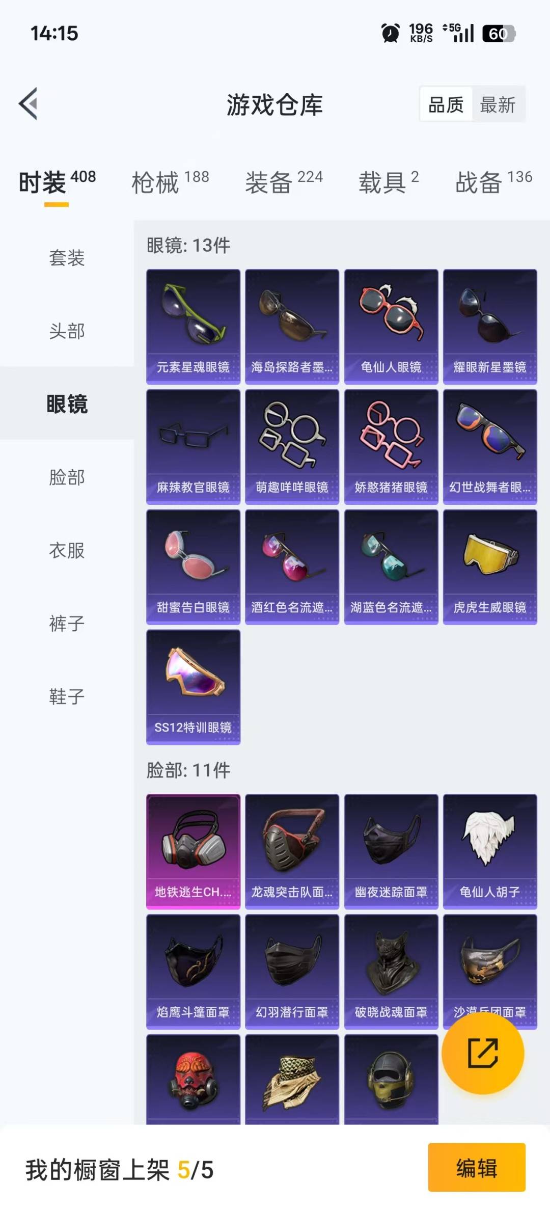 HPQM3339736和平精英账号详情图19