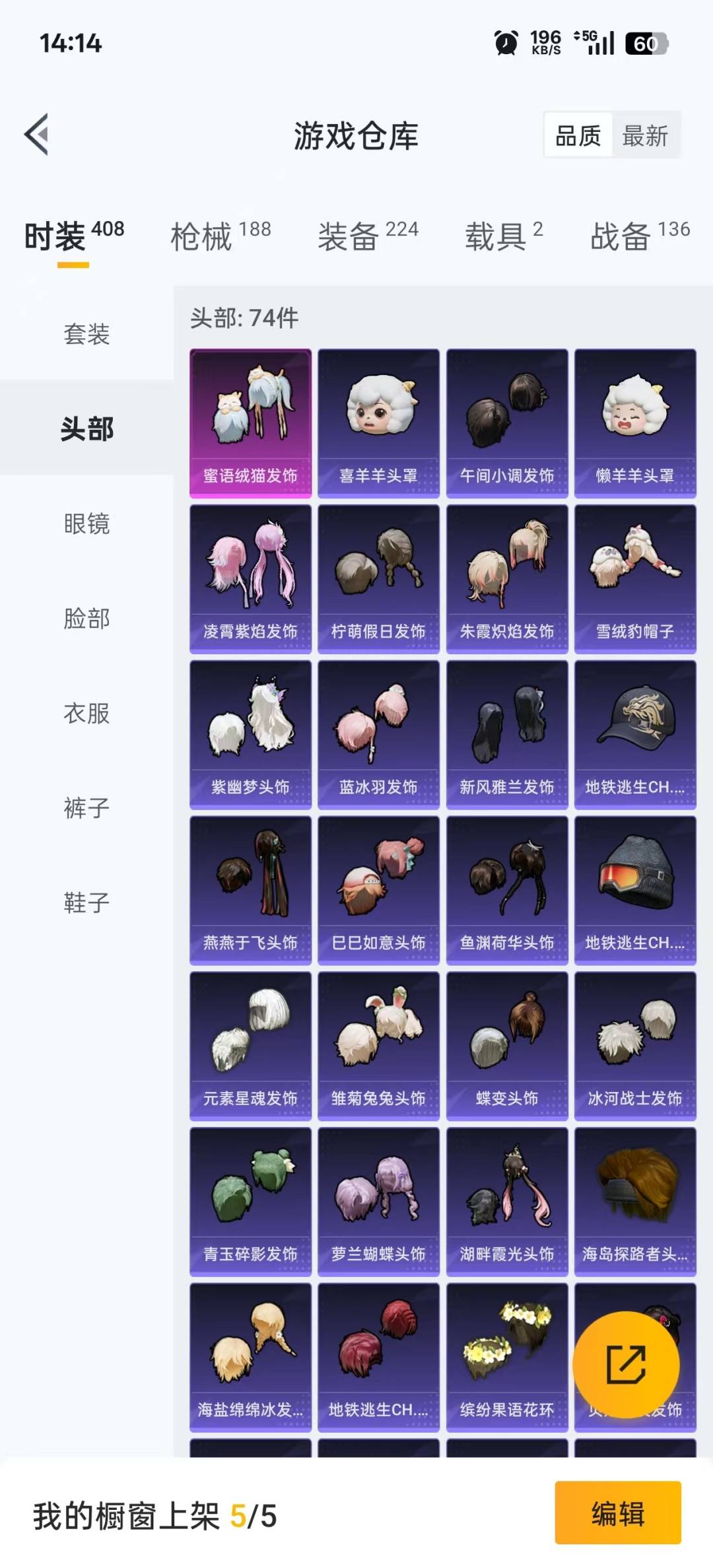 HPQM3339736和平精英账号详情图20