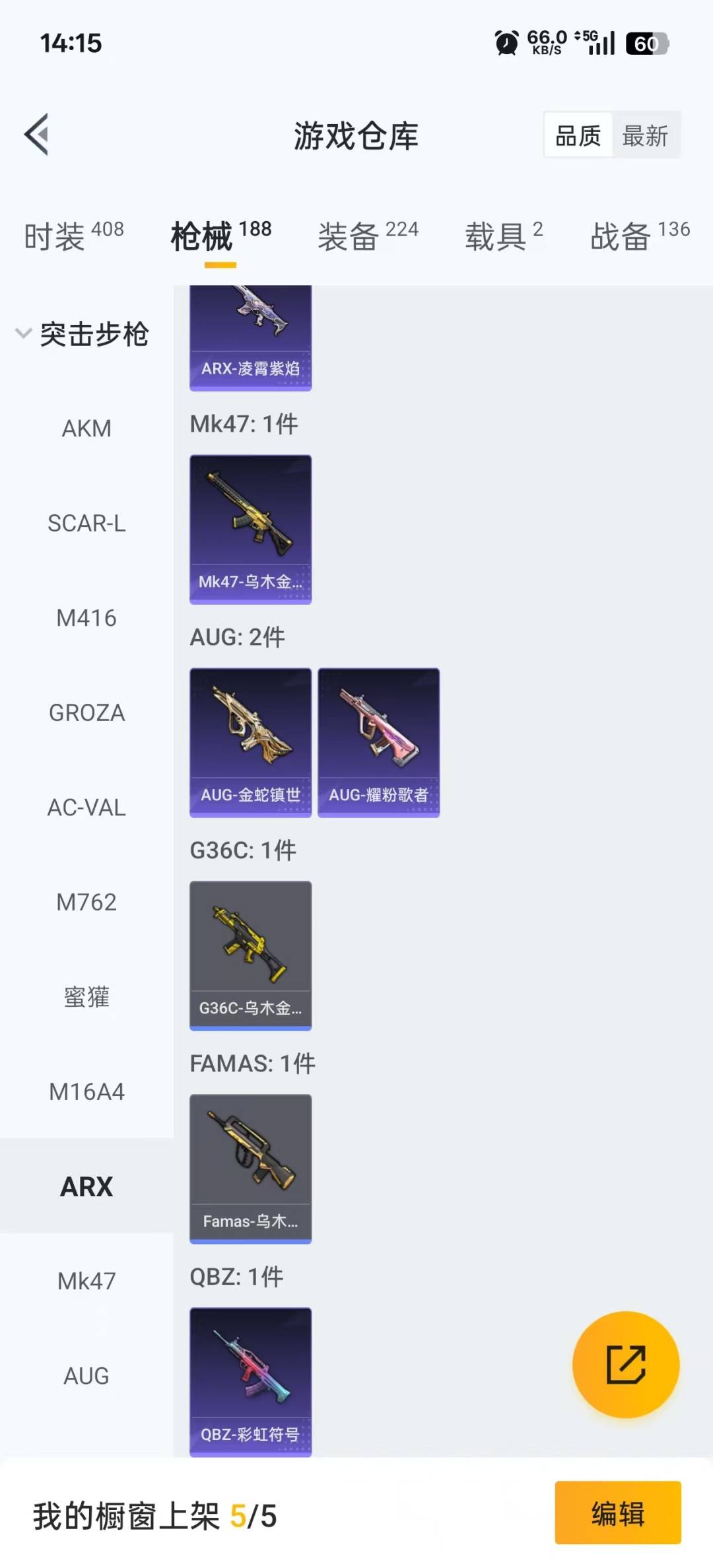 HPQM3339736和平精英账号详情图24