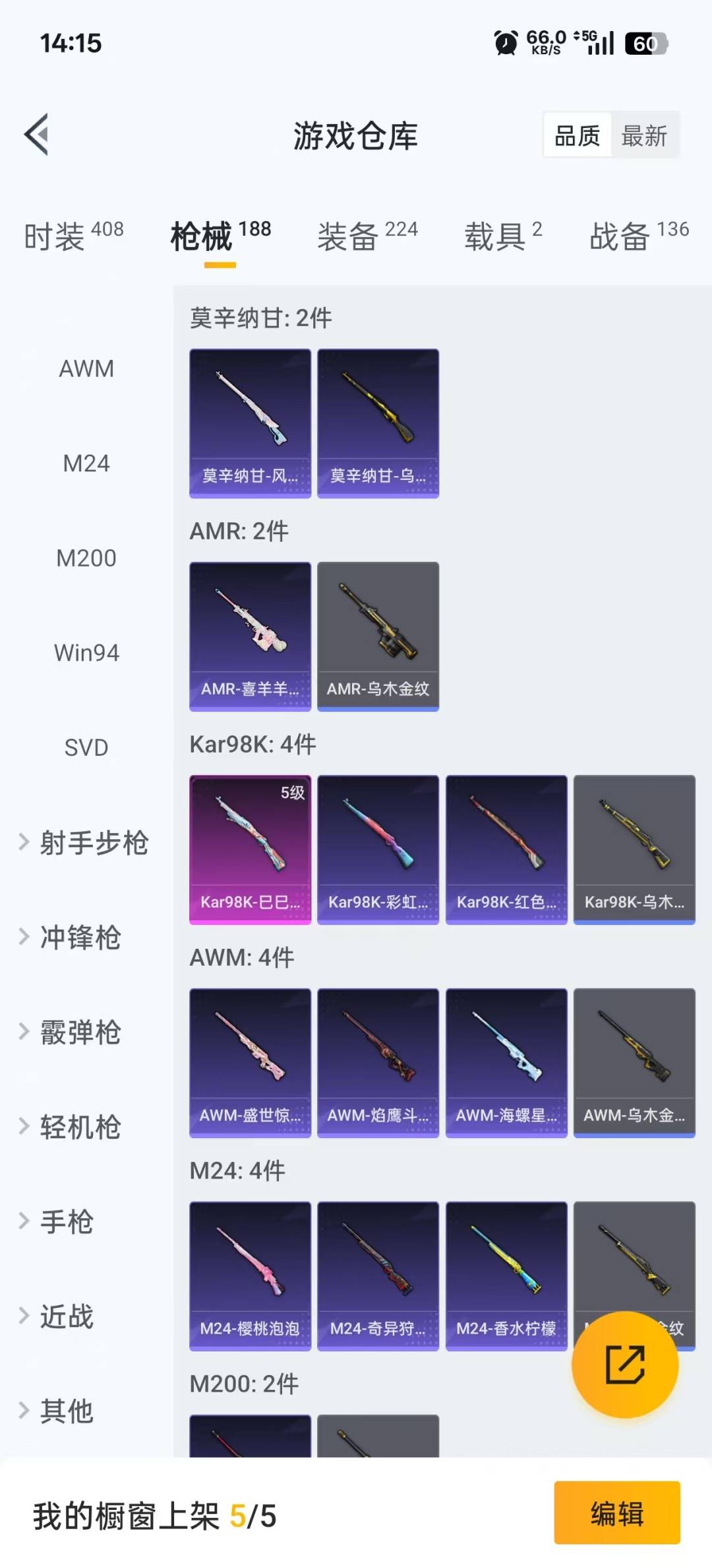 HPQM3339736和平精英账号详情图25