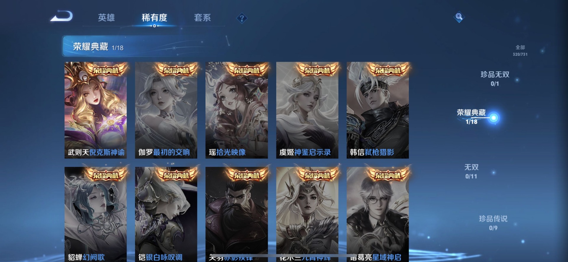 WZQM3296627王者荣耀账号详情图4