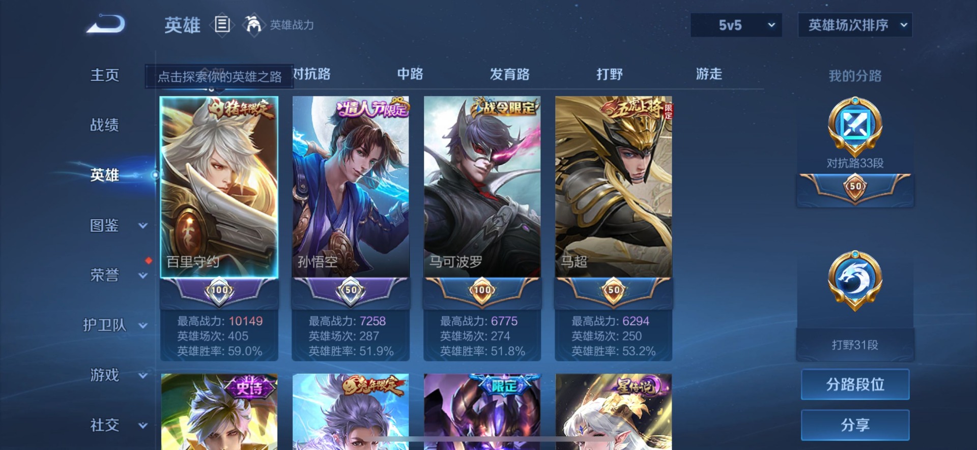 WZQM3296627王者荣耀账号详情图8