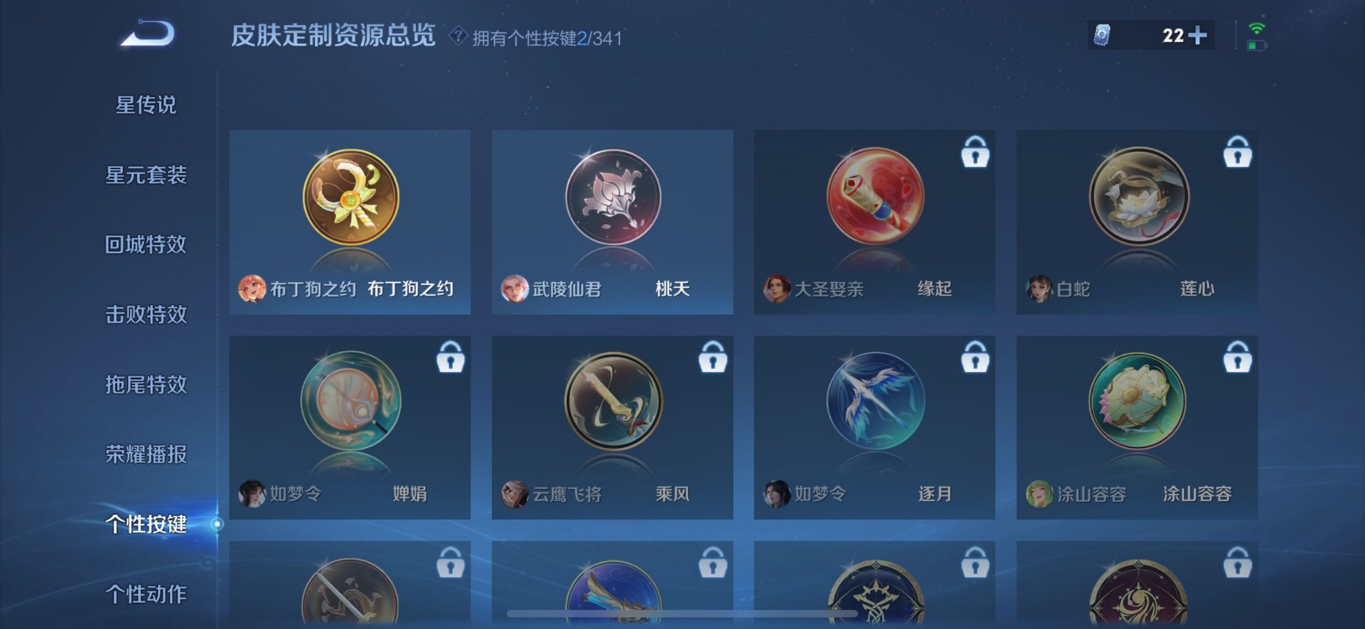 WZQM3296627王者荣耀账号详情图10