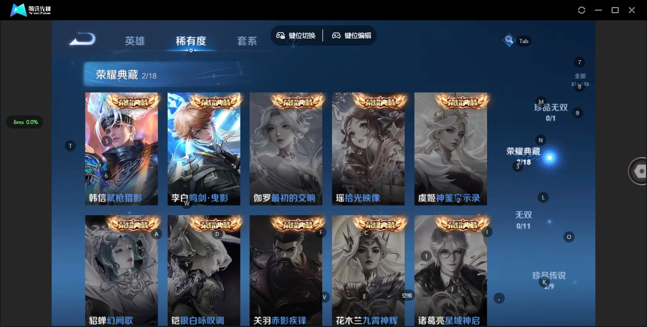 WZQM3296629王者荣耀账号详情图3