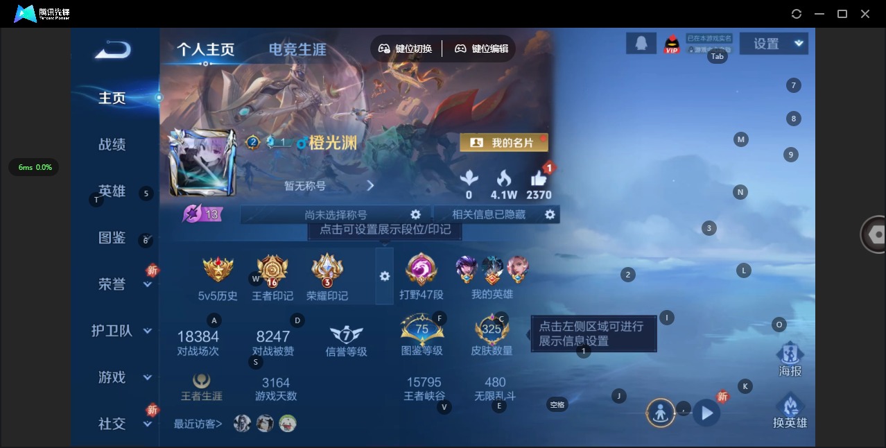WZQM3296629王者荣耀账号详情图5