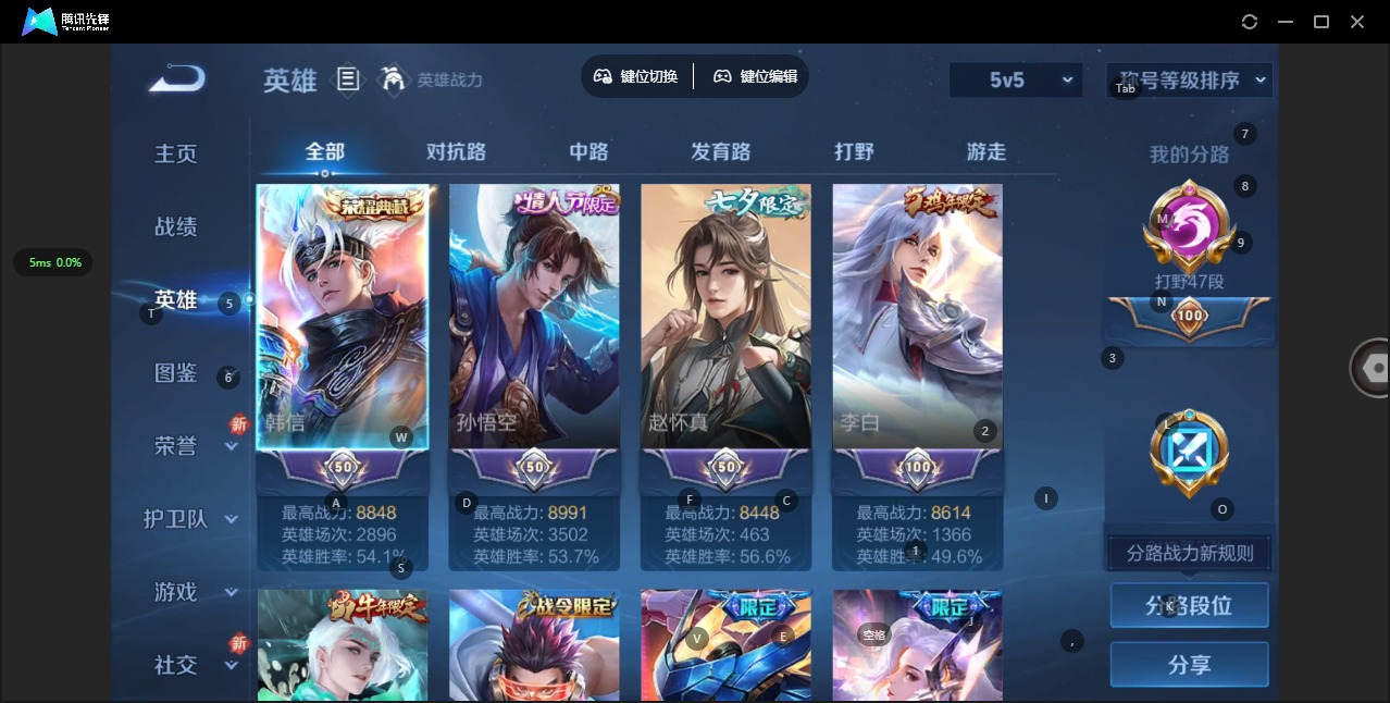 WZQM3296629王者荣耀账号详情图6