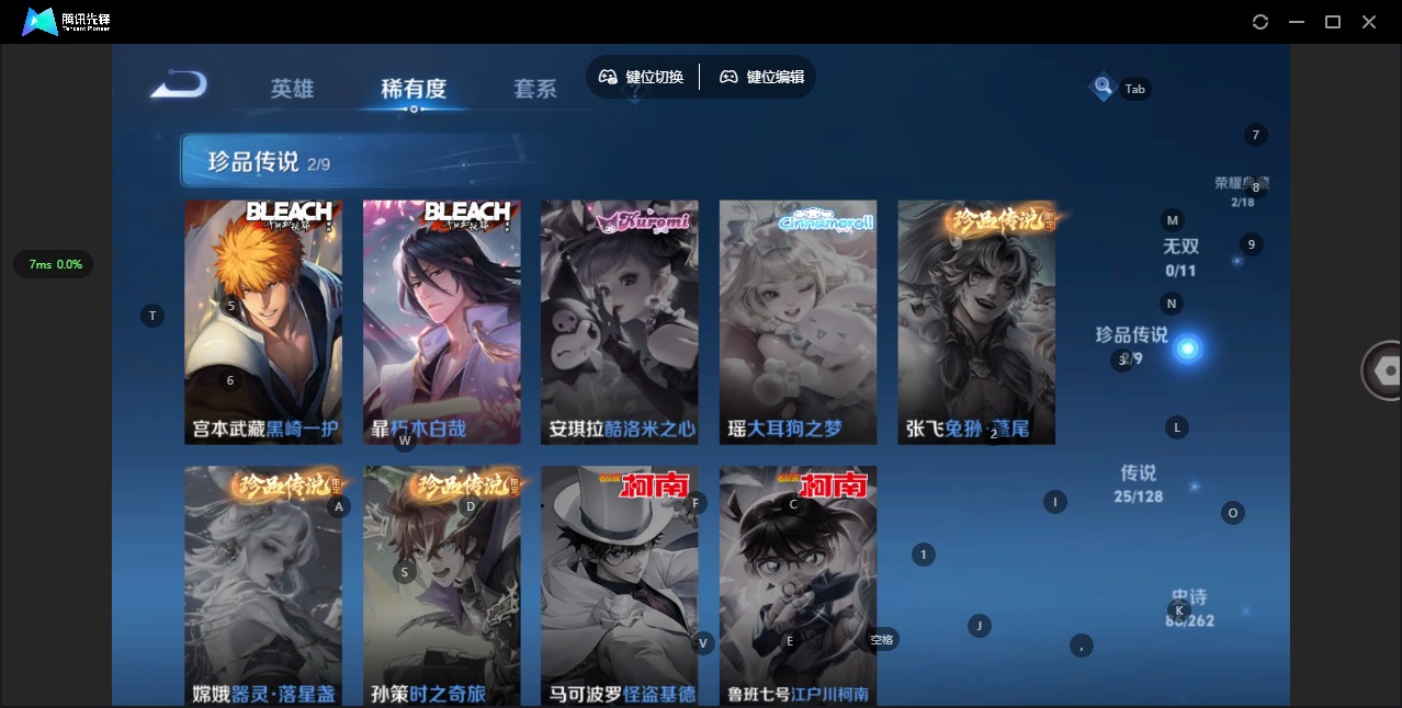 WZQM3296629王者荣耀账号详情图8