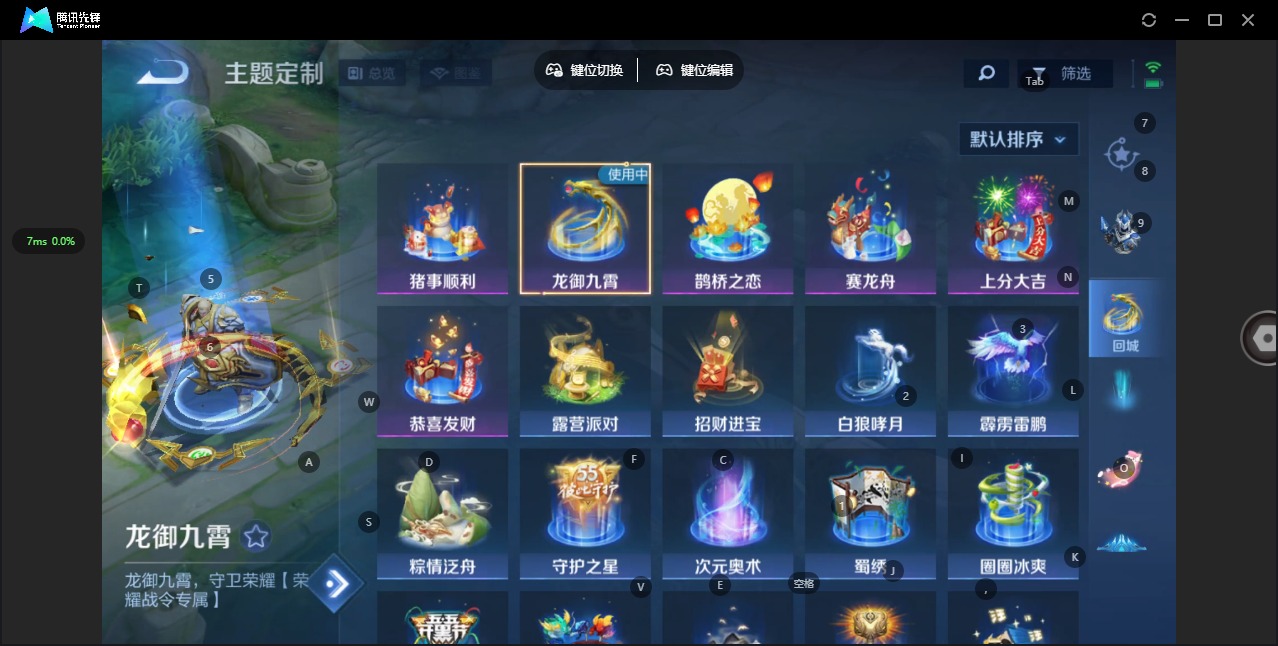 WZQM3296629王者荣耀账号详情图12
