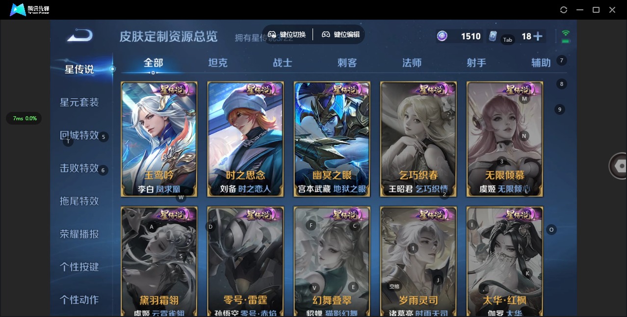 WZQM3296629王者荣耀账号详情图13