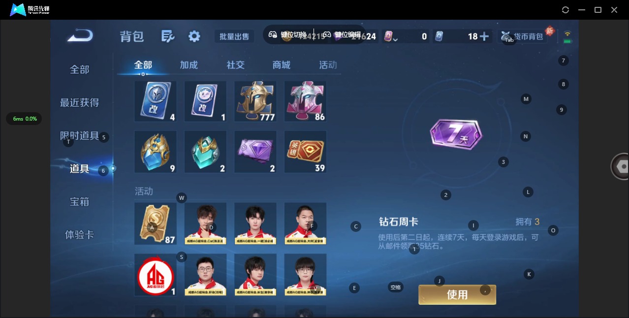 WZQM3296629王者荣耀账号详情图15
