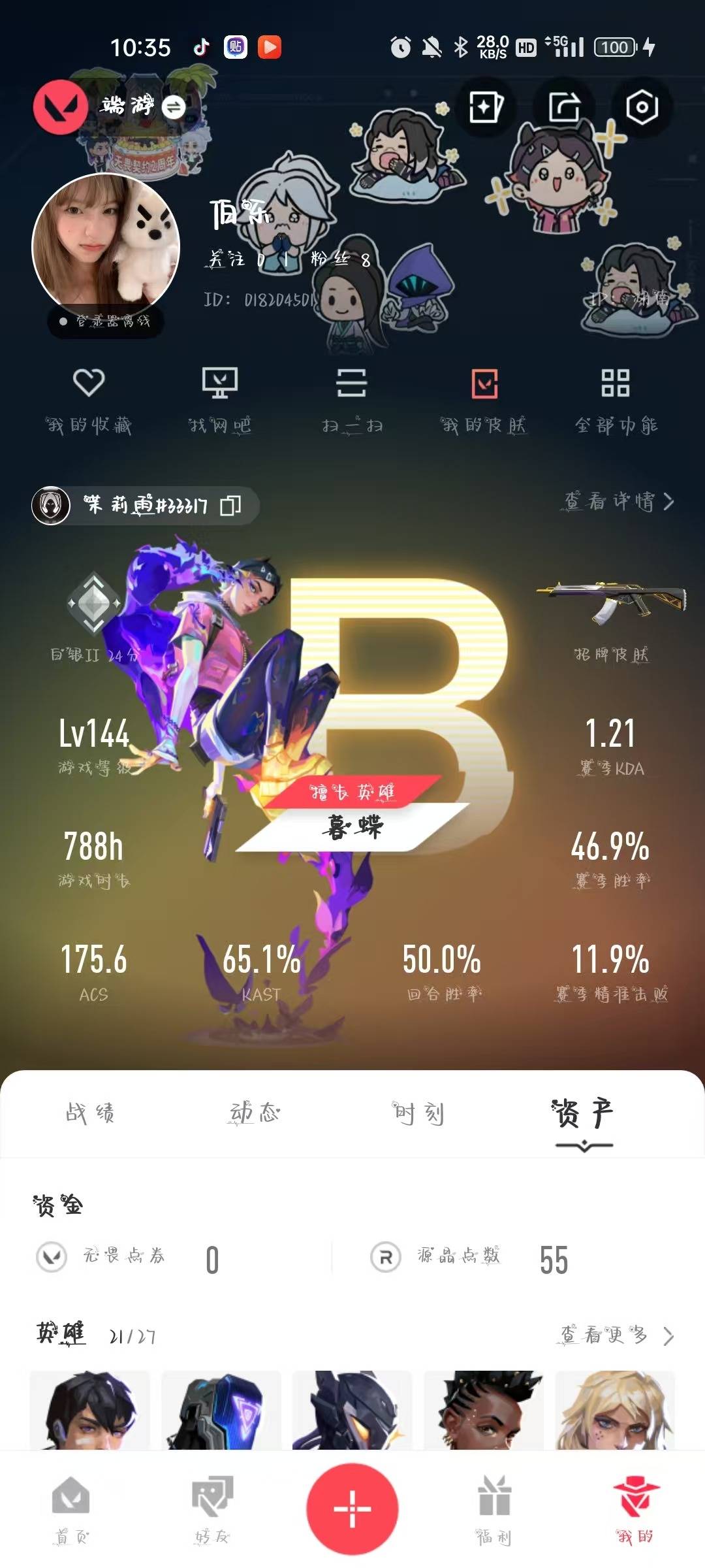 WWQQM315182无畏契约账号详情图6