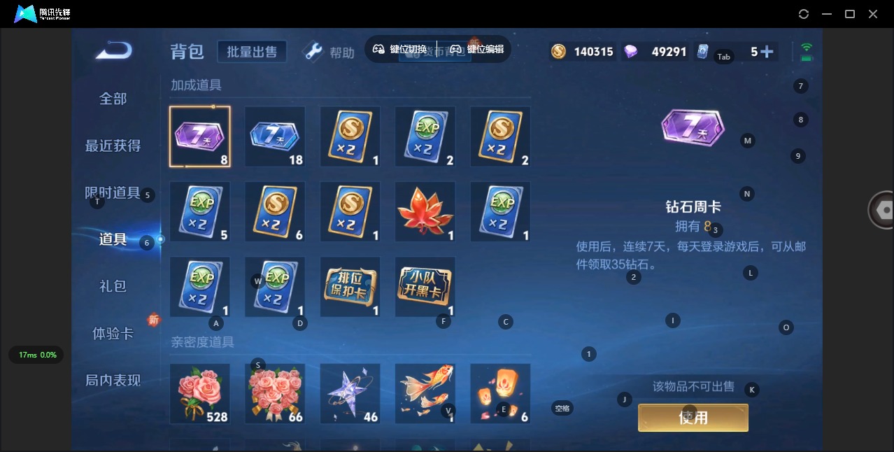 WZQM3296641王者荣耀账号详情图4