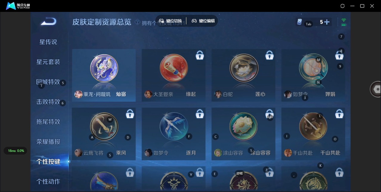 WZQM3296641王者荣耀账号详情图7