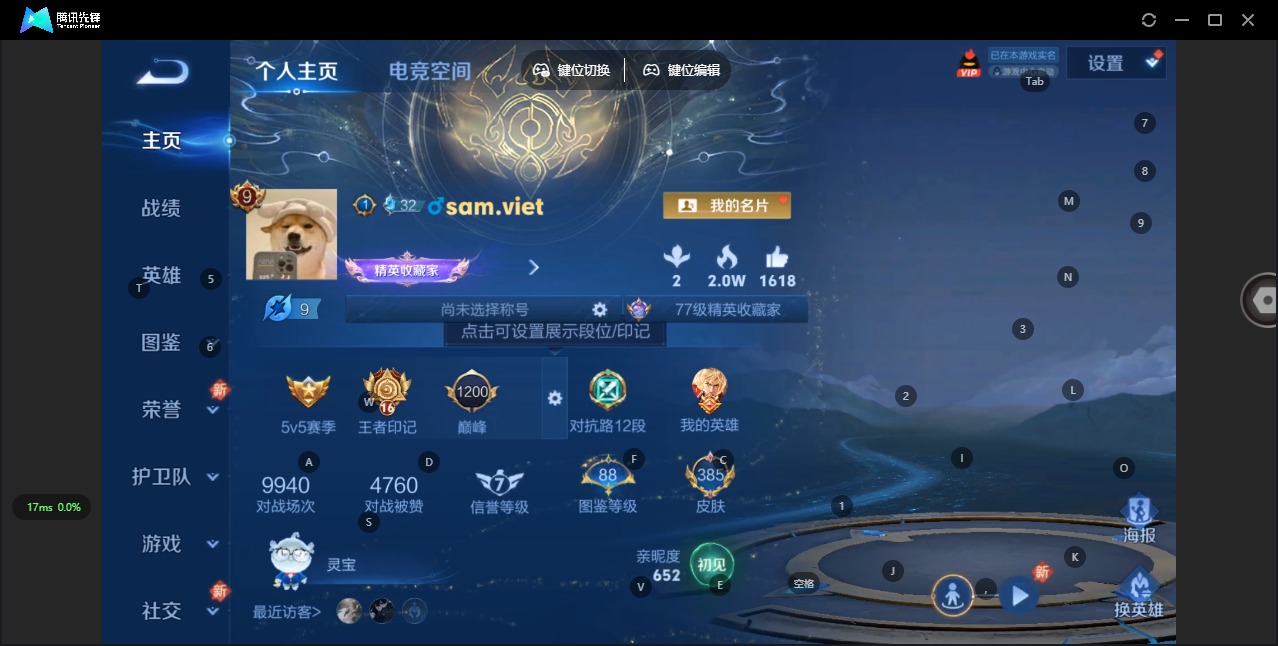 WZQM3296641王者荣耀账号详情图8