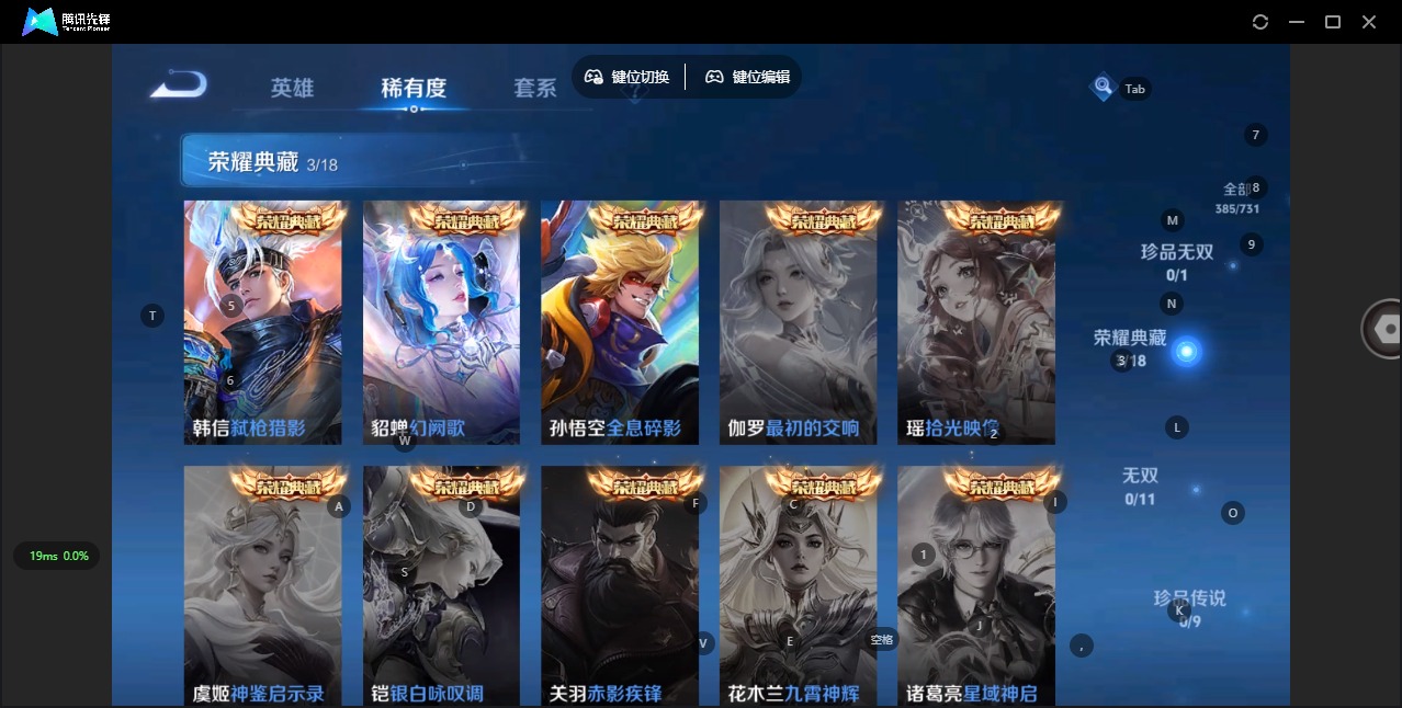 WZQM3296641王者荣耀账号详情图11