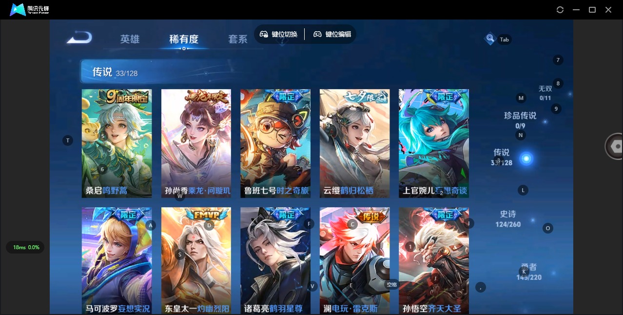 WZQM3296641王者荣耀账号详情图12