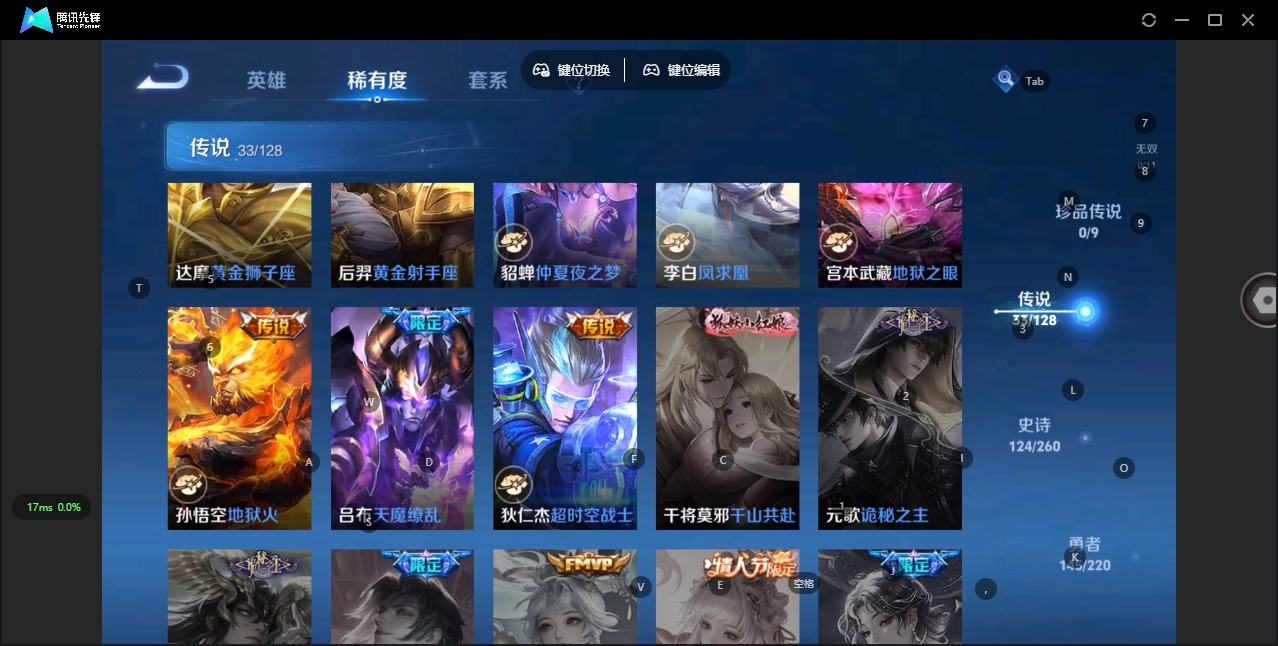 WZQM3296641王者荣耀账号详情图15
