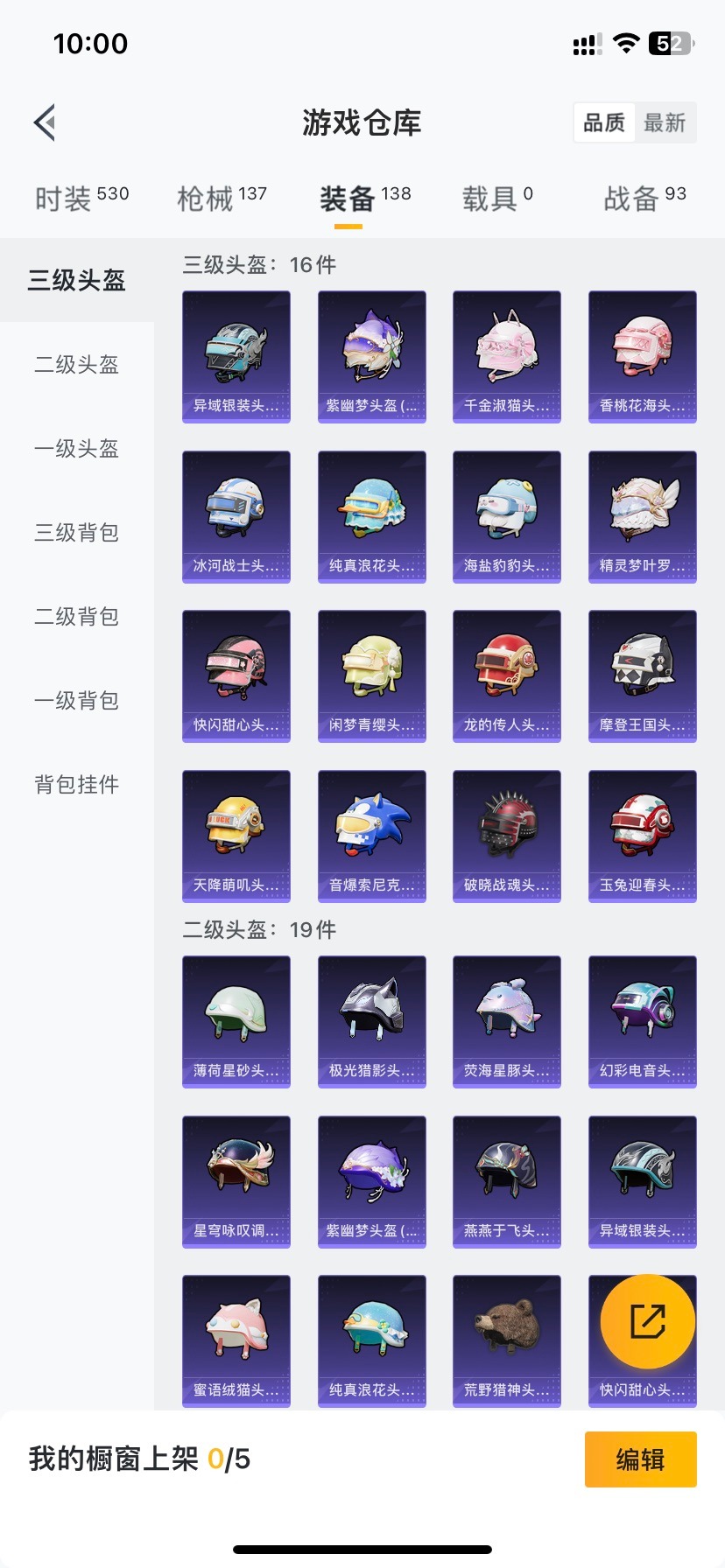 HPQM3339737和平精英账号详情图3