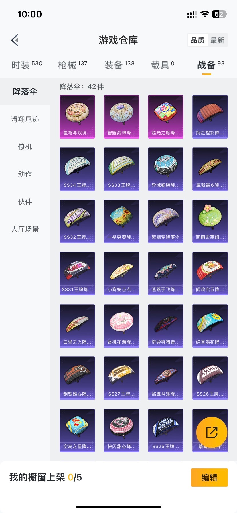 HPQM3339737和平精英账号详情图4