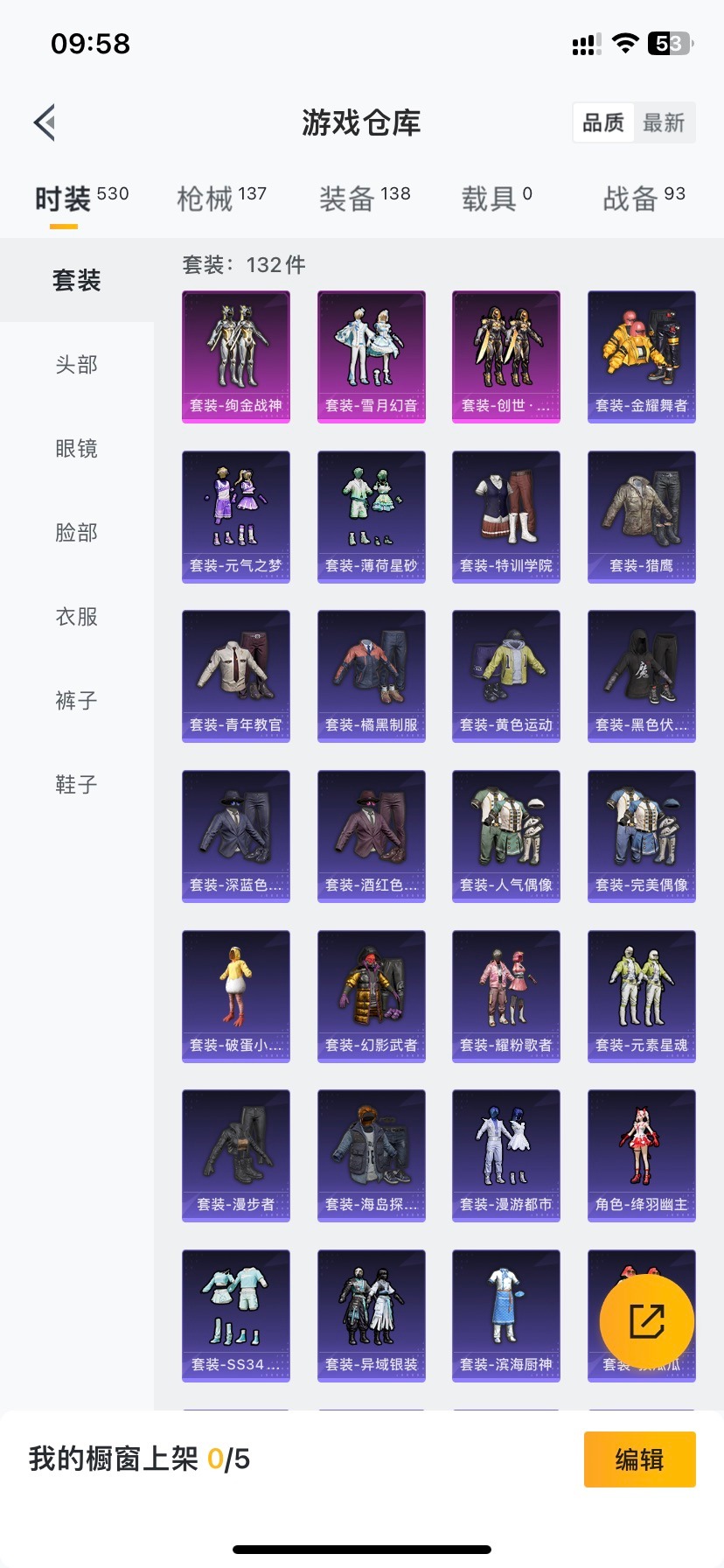 HPQM3339737和平精英账号详情图7