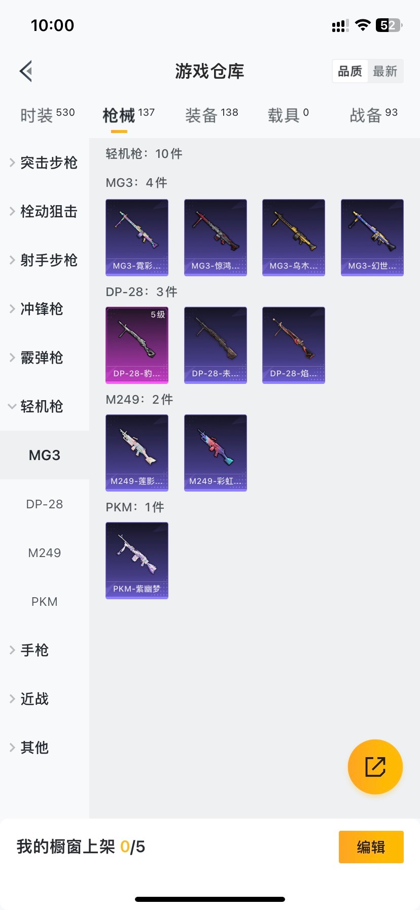 HPQM3339737和平精英账号详情图13