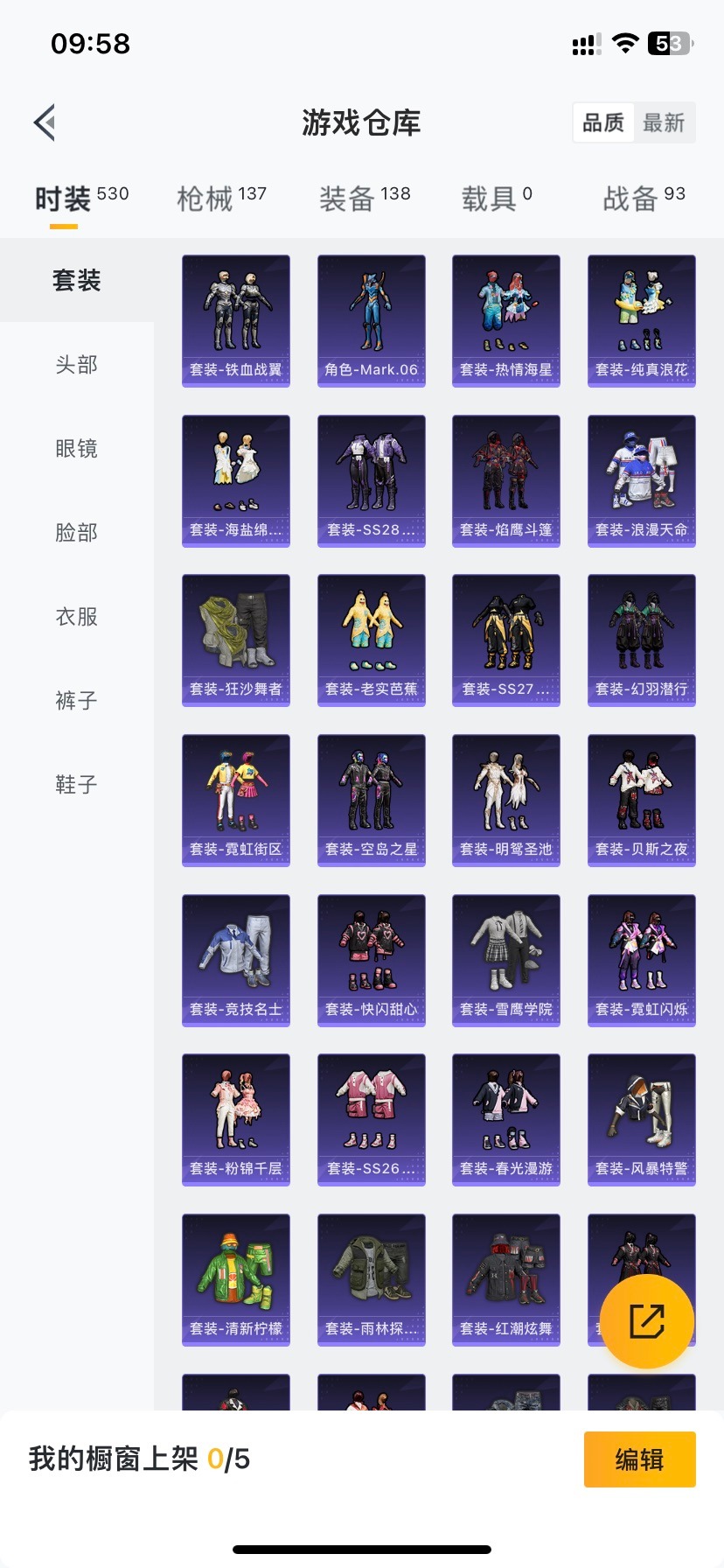 HPQM3339737和平精英账号详情图17