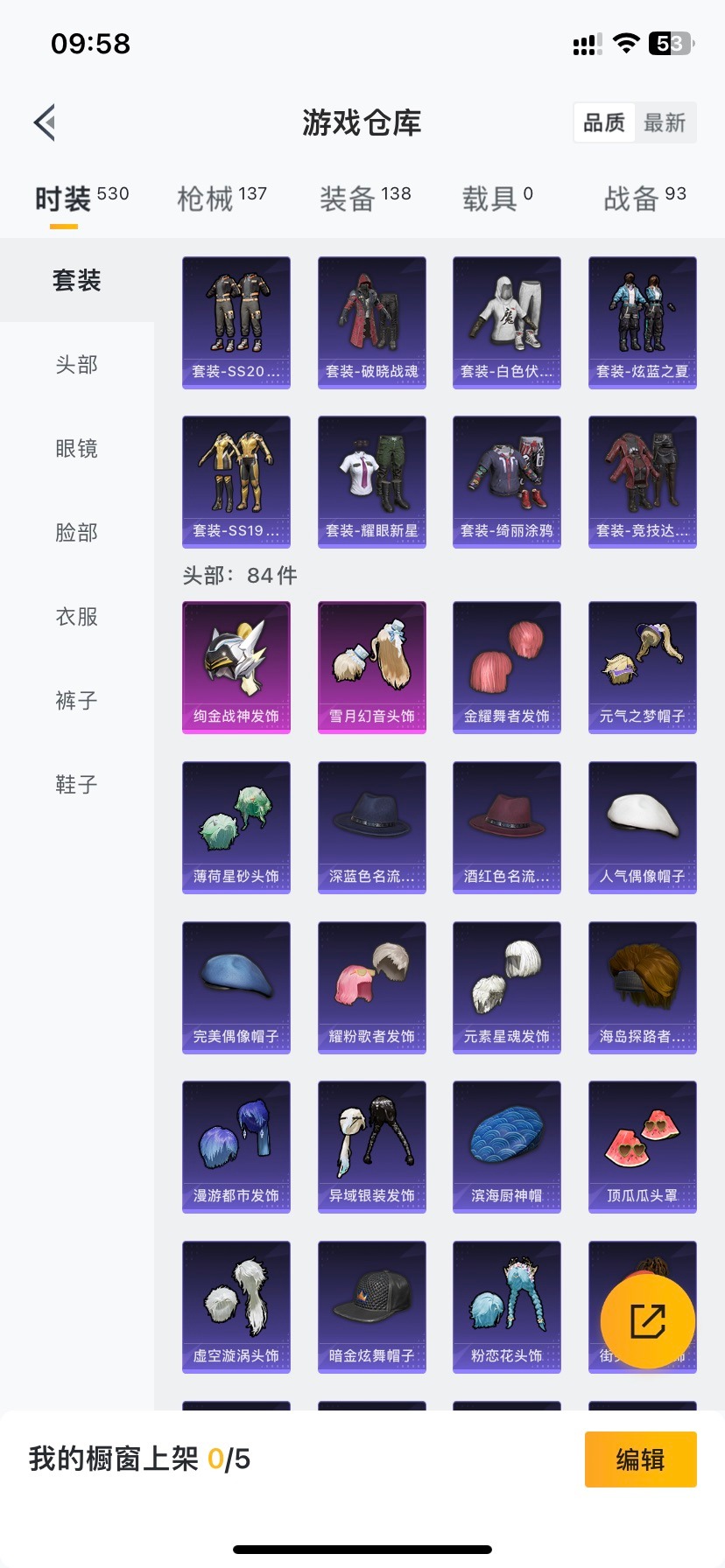 HPQM3339737和平精英账号详情图19