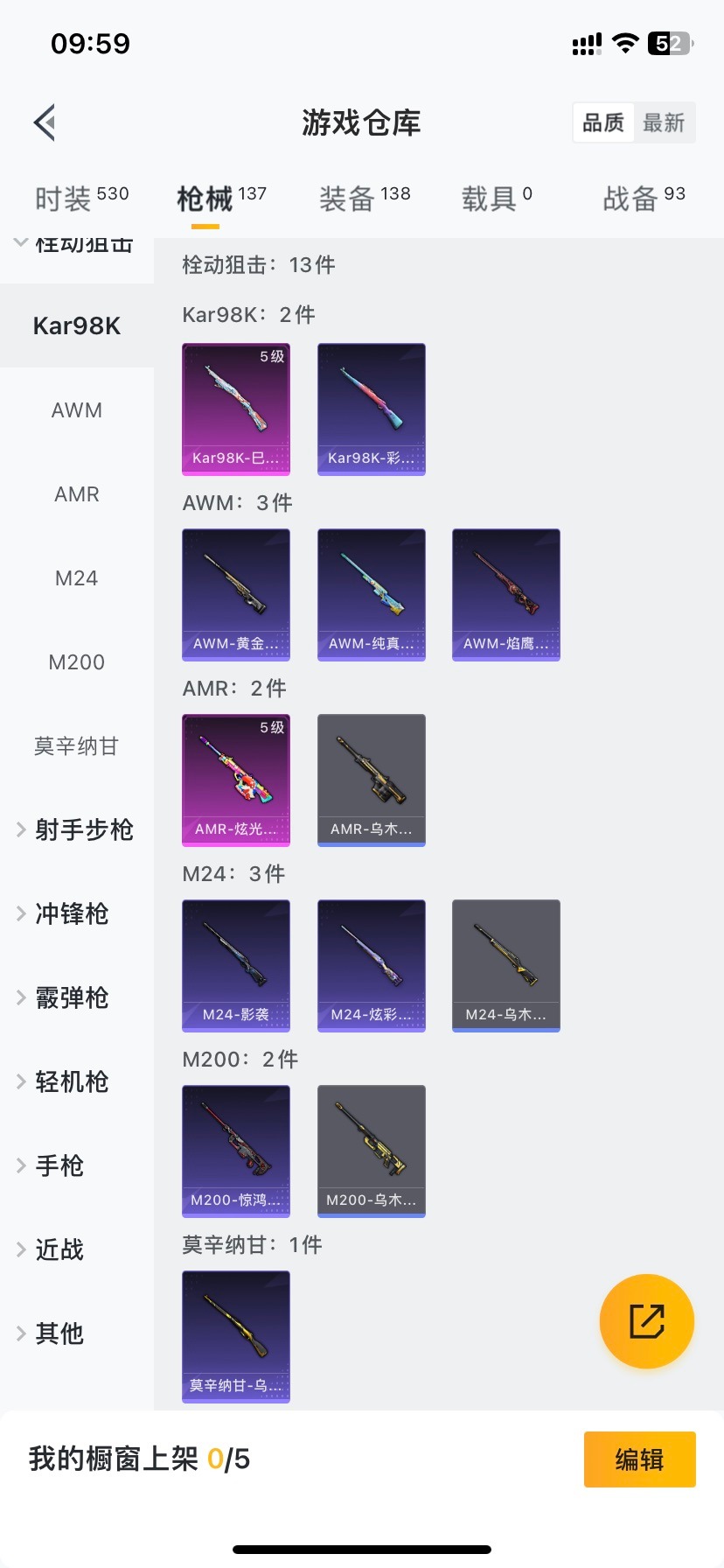 HPQM3339737和平精英账号详情图22