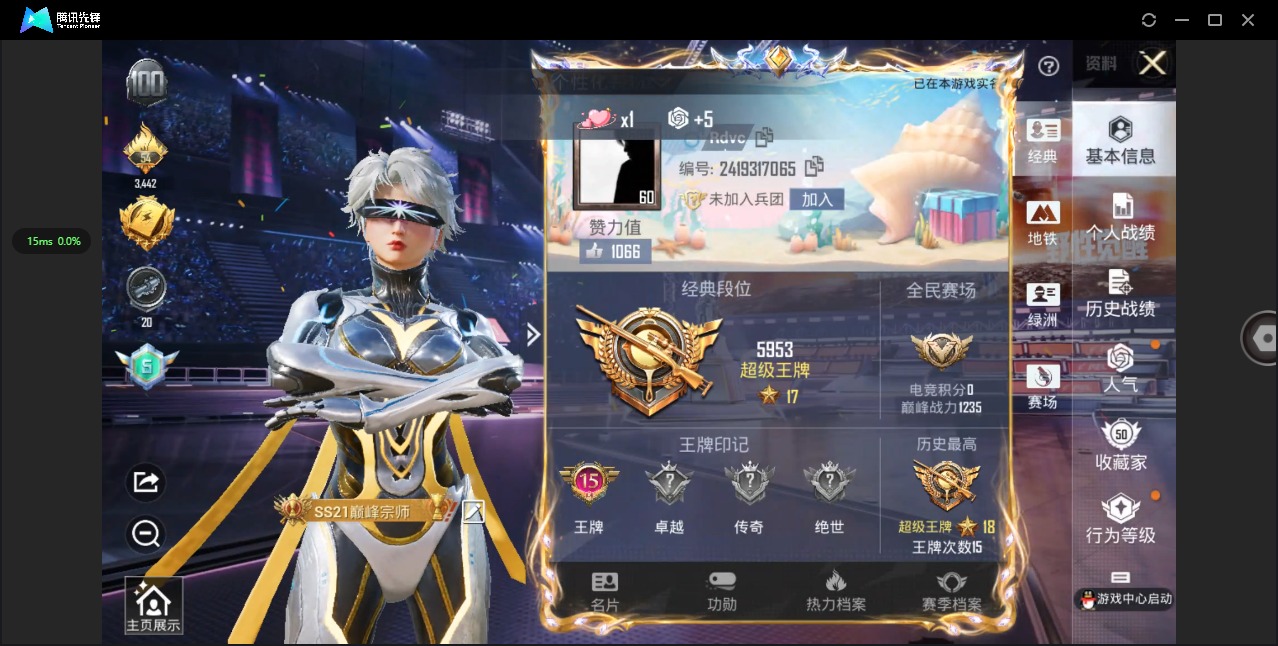 HPQM3339737和平精英账号详情图25