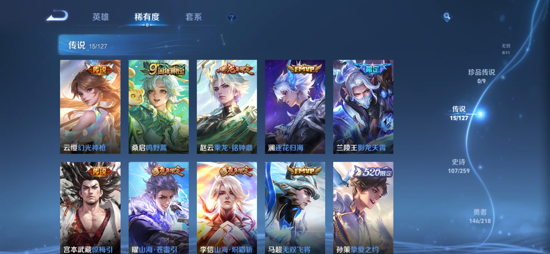 WZQM3296649王者荣耀账号详情图6