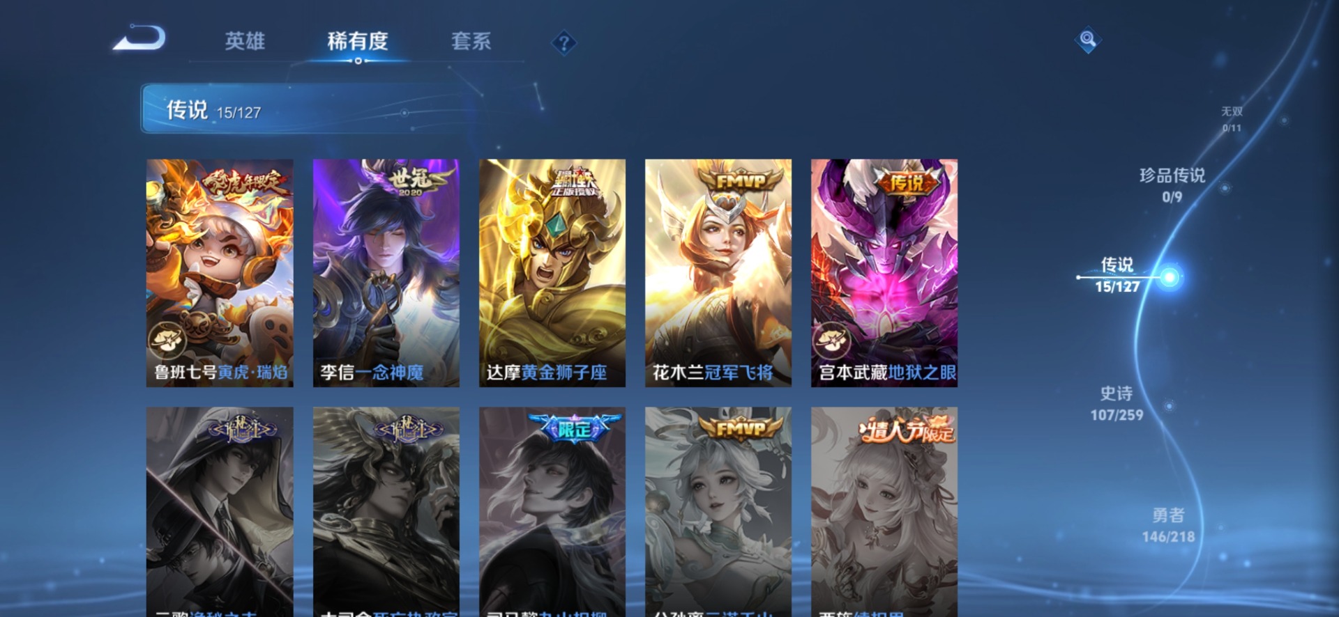 WZQM3296649王者荣耀账号详情图7