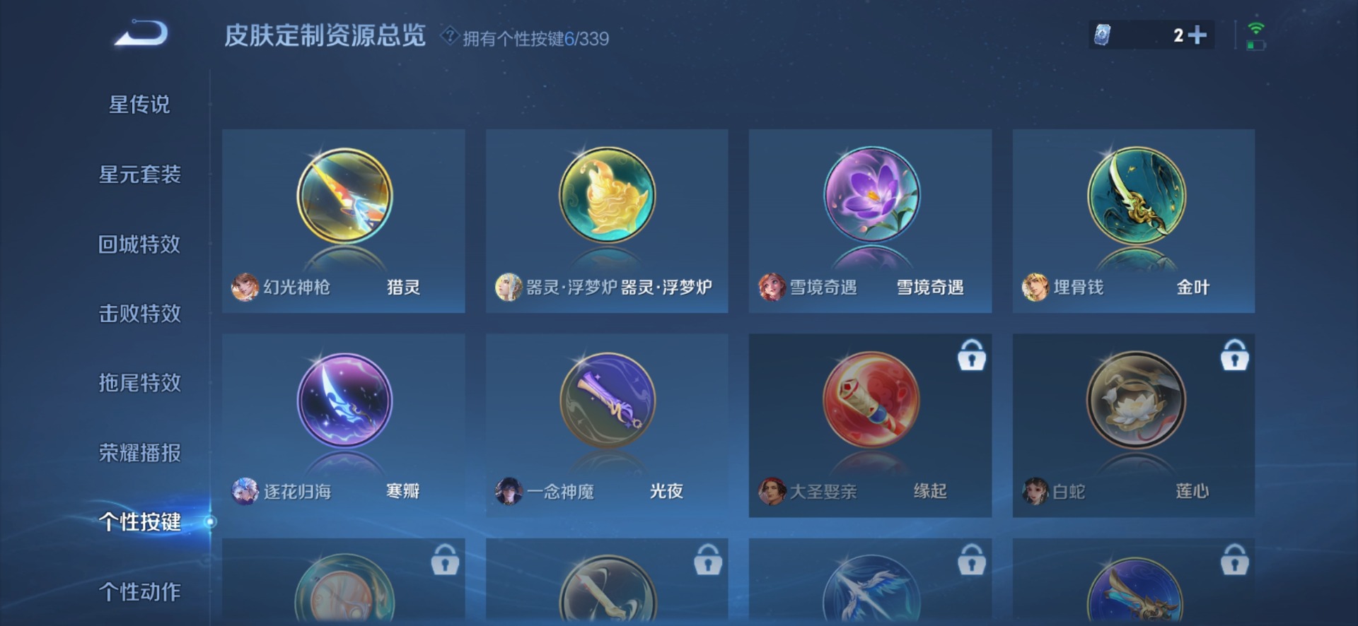 WZQM3296649王者荣耀账号详情图10