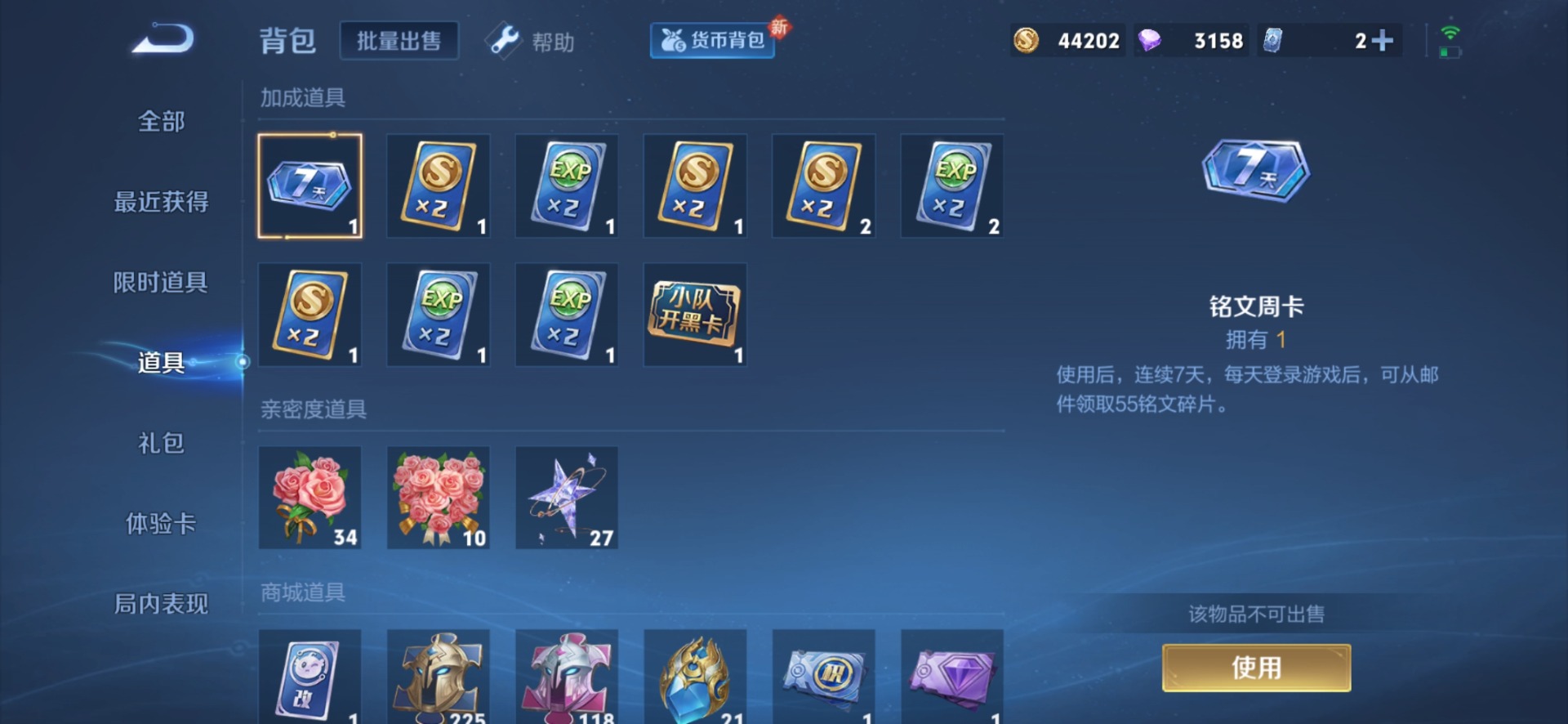 WZQM3296649王者荣耀账号详情图12
