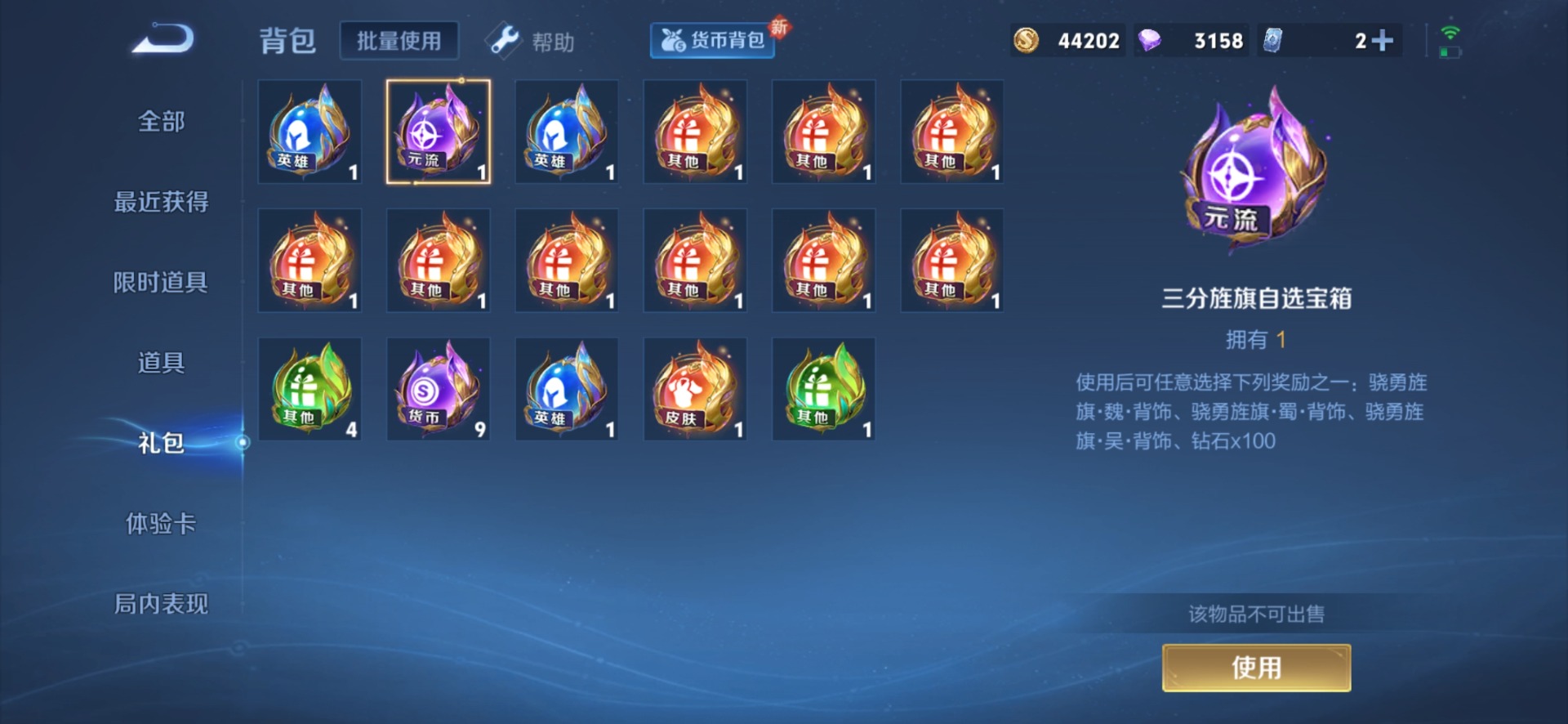 WZQM3296649王者荣耀账号详情图14