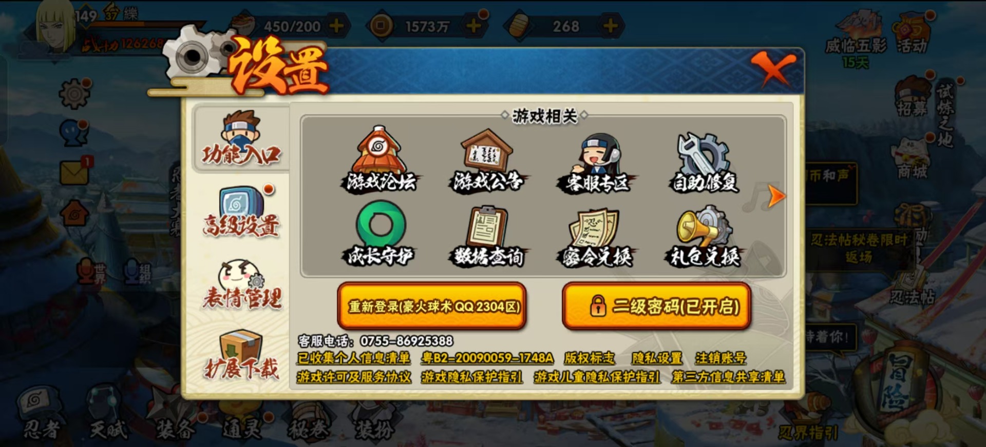 HYQM326301火影忍者账号详情图6