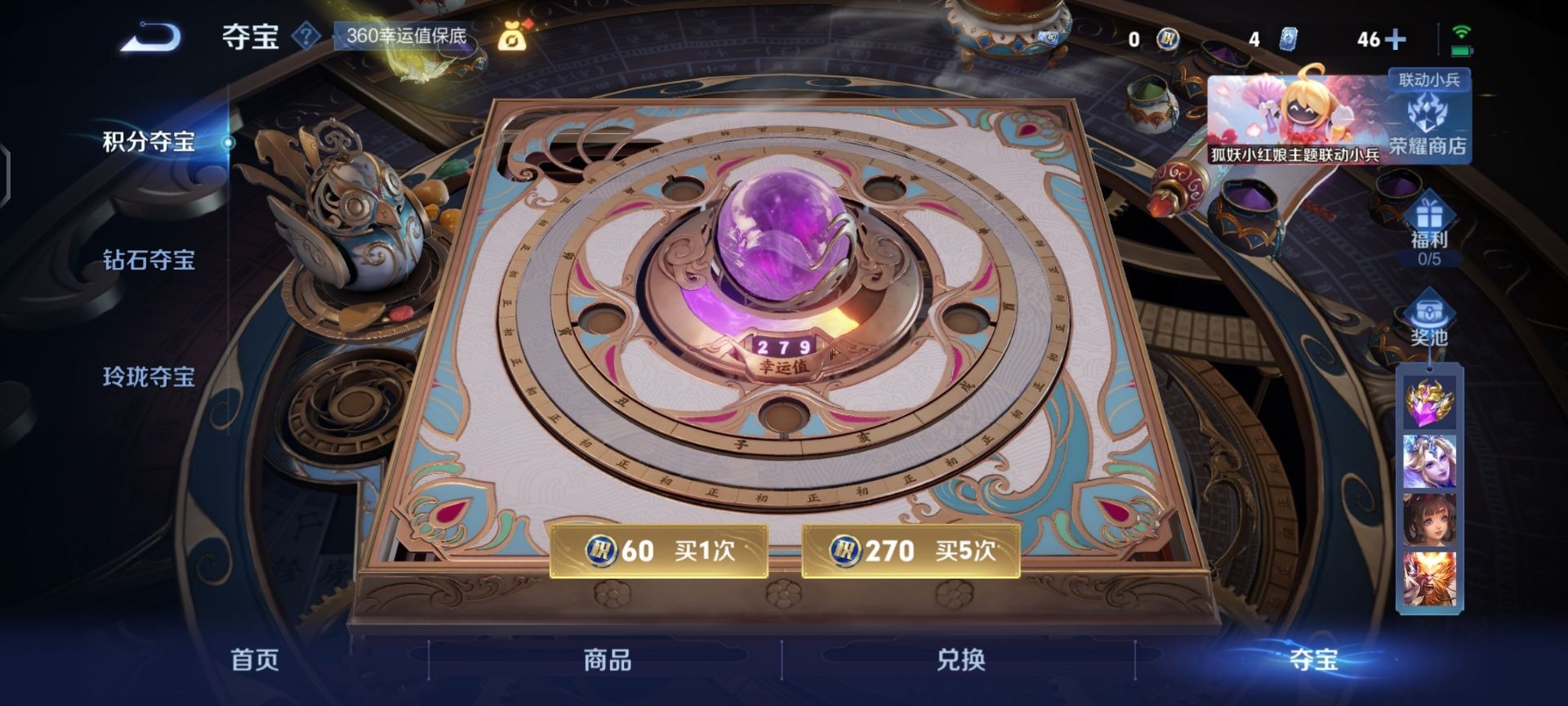 王者荣耀账号安卓QQ[12112010]V7 8传说 125英雄 254皮肤 可修改实名 优质装备:末日机甲-孙尚香(绿