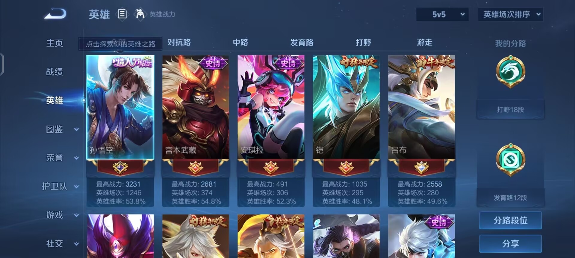 WZQM3296657王者荣耀账号详情图3