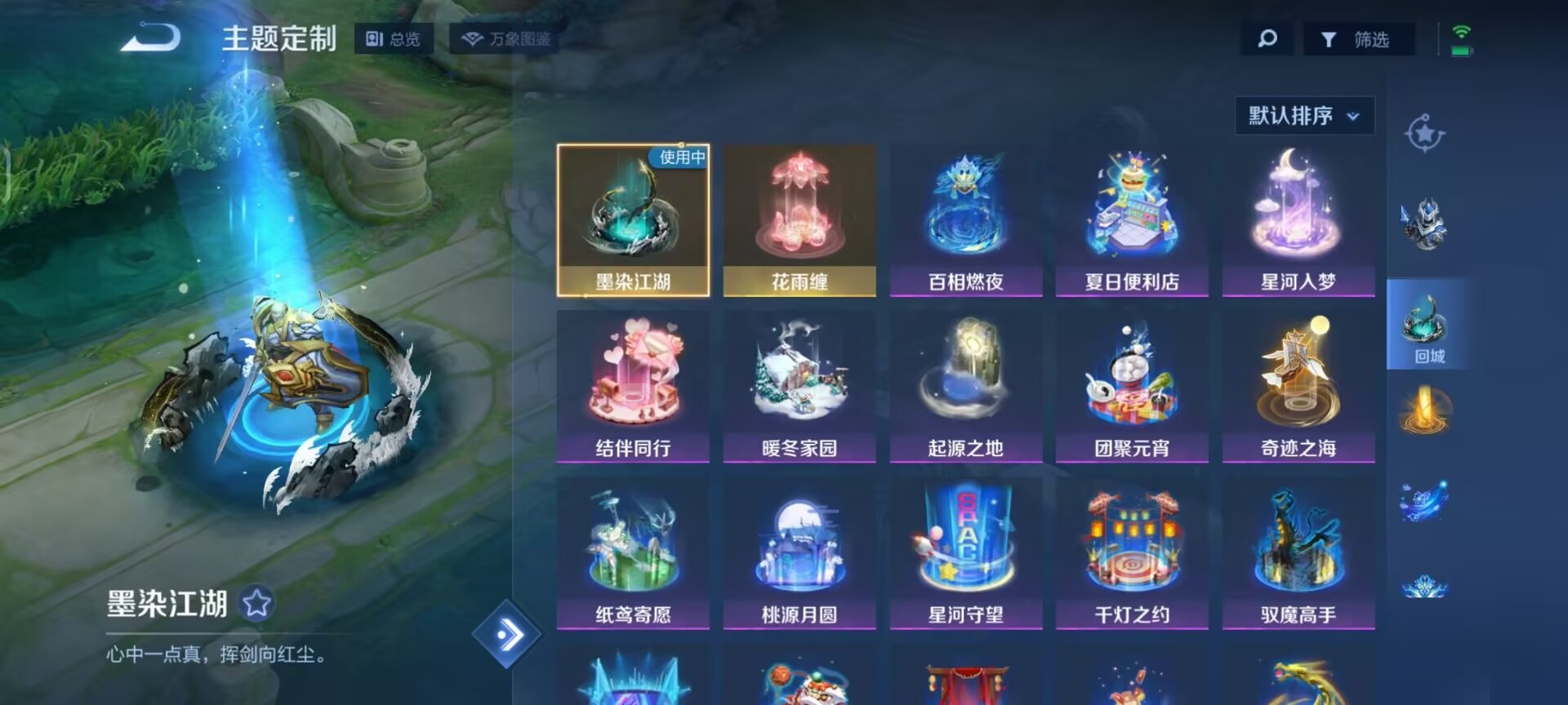 WZQM3296657王者荣耀账号详情图4