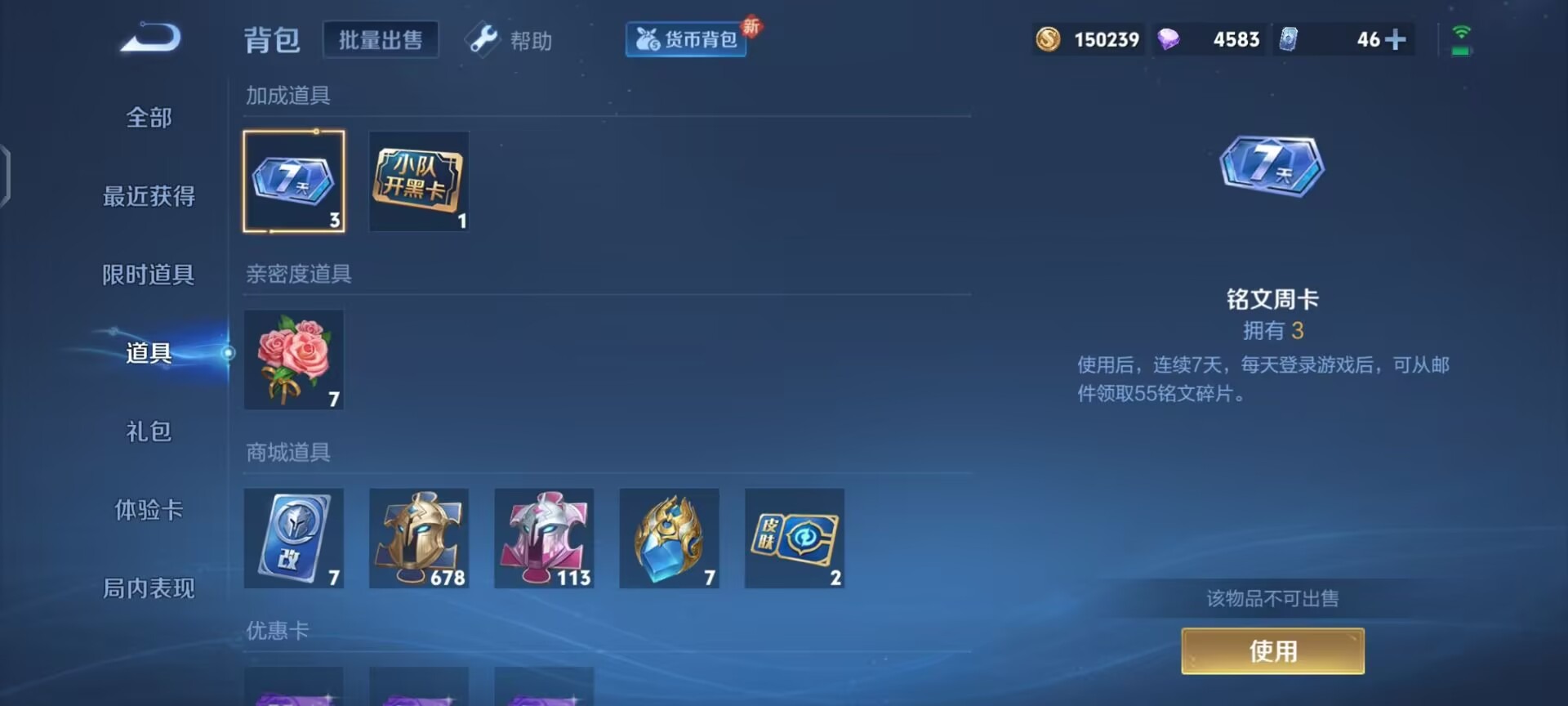 WZQM3296657王者荣耀账号详情图6