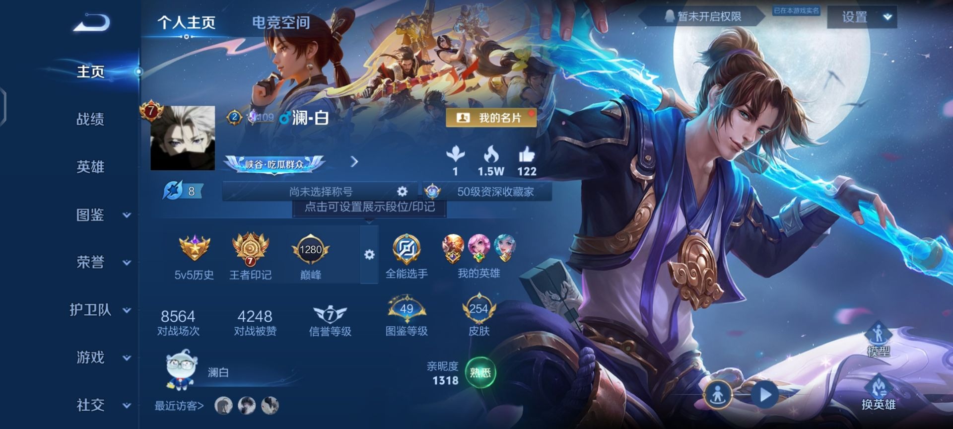 WZQM3296657王者荣耀账号详情图7